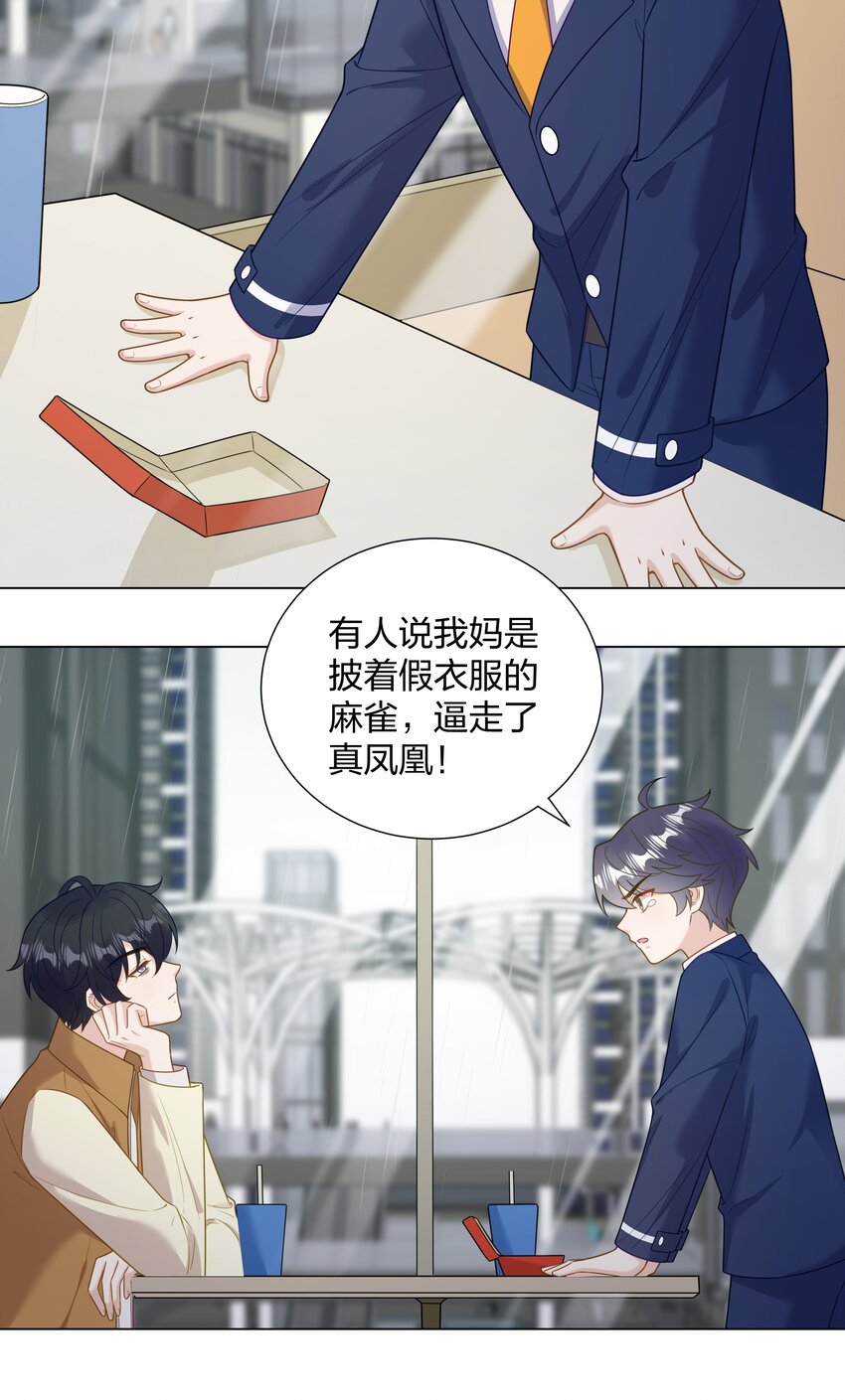 013 我就不姓夏！35
