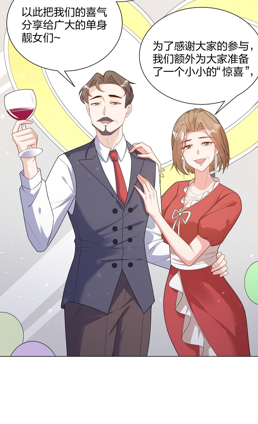 06 夏家宴会9