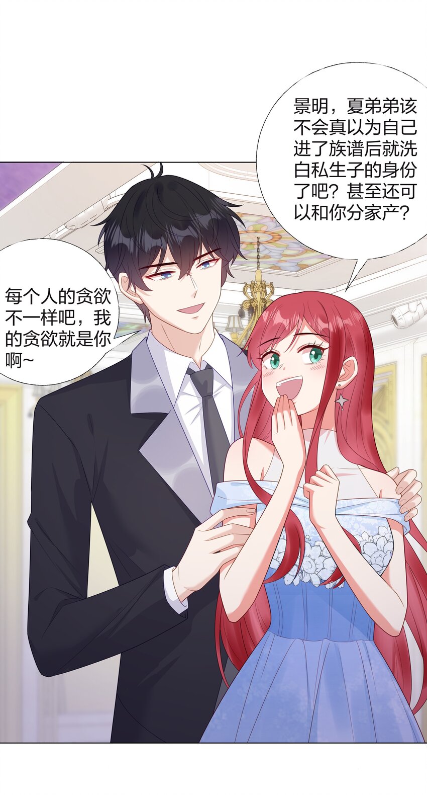 08 意外惊喜14