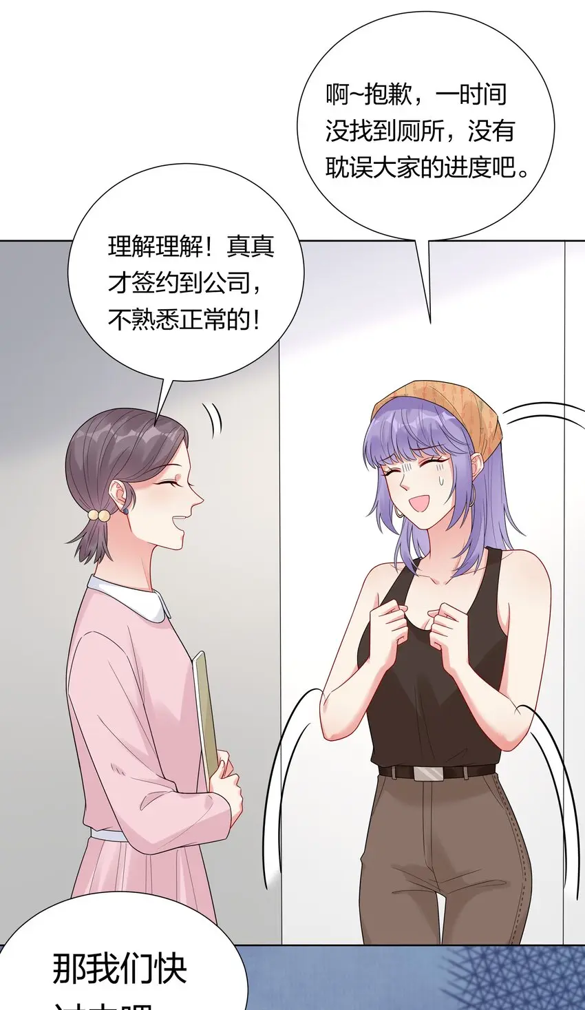 033 傅安歌来签约？43