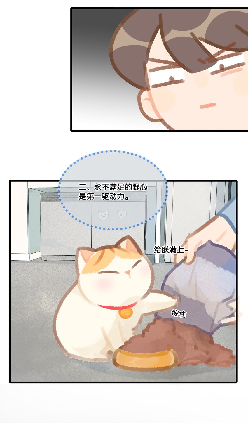 10 “高管”的职业素养7