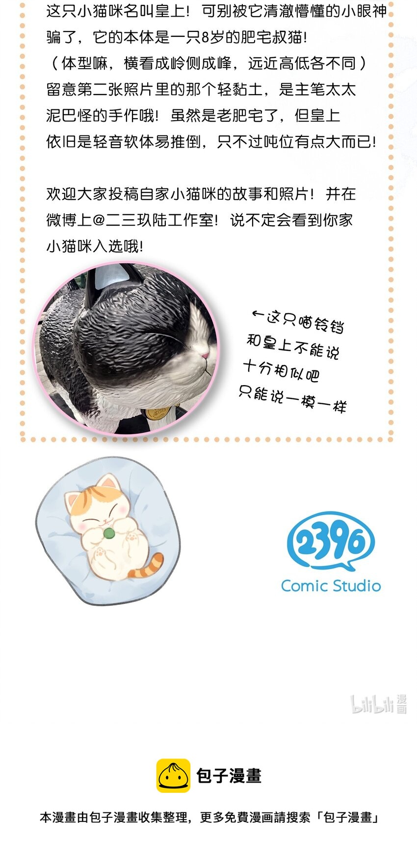 19 它好特别！我好喜欢！24