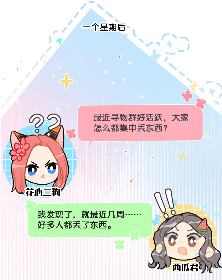 28 职场导师锅包又带出来的职场新猫！9