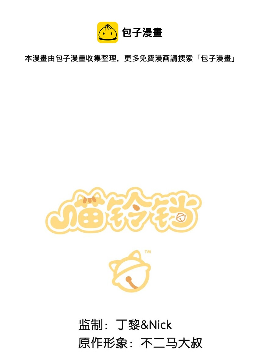 38 猫毛的多种用途？！0