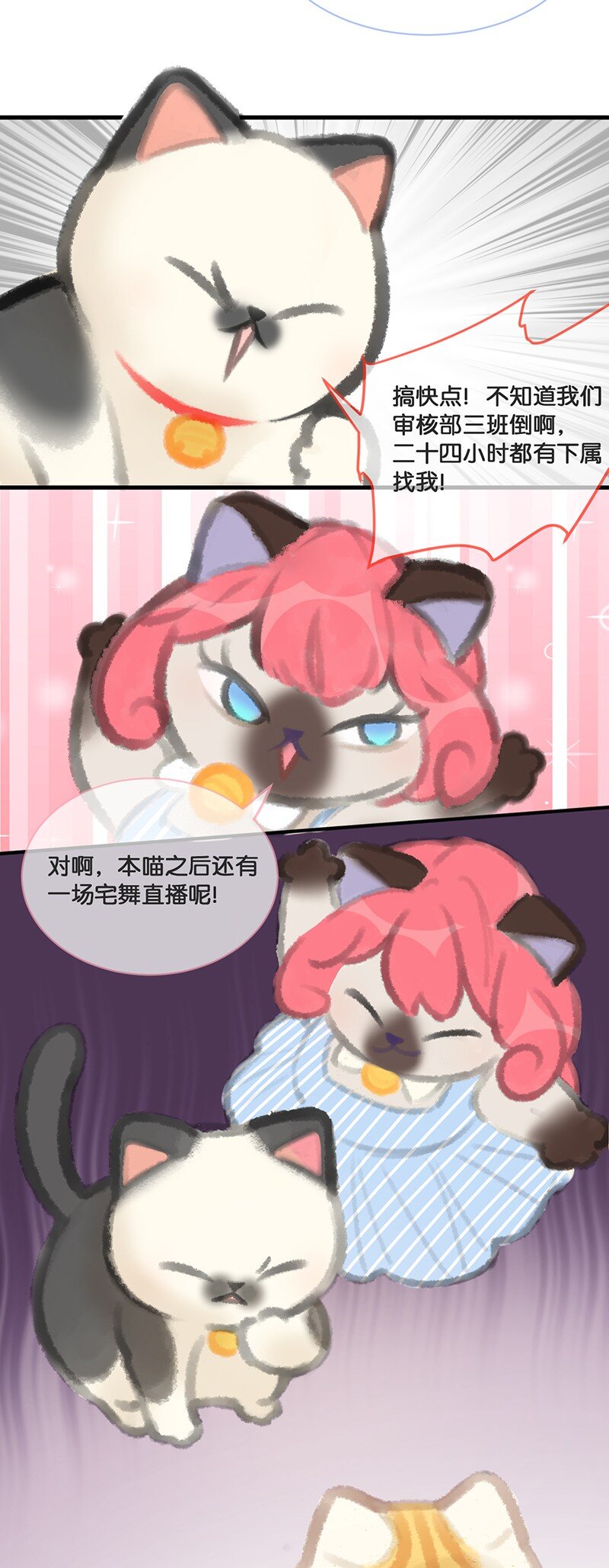 05 高层资源整合会议？！5
