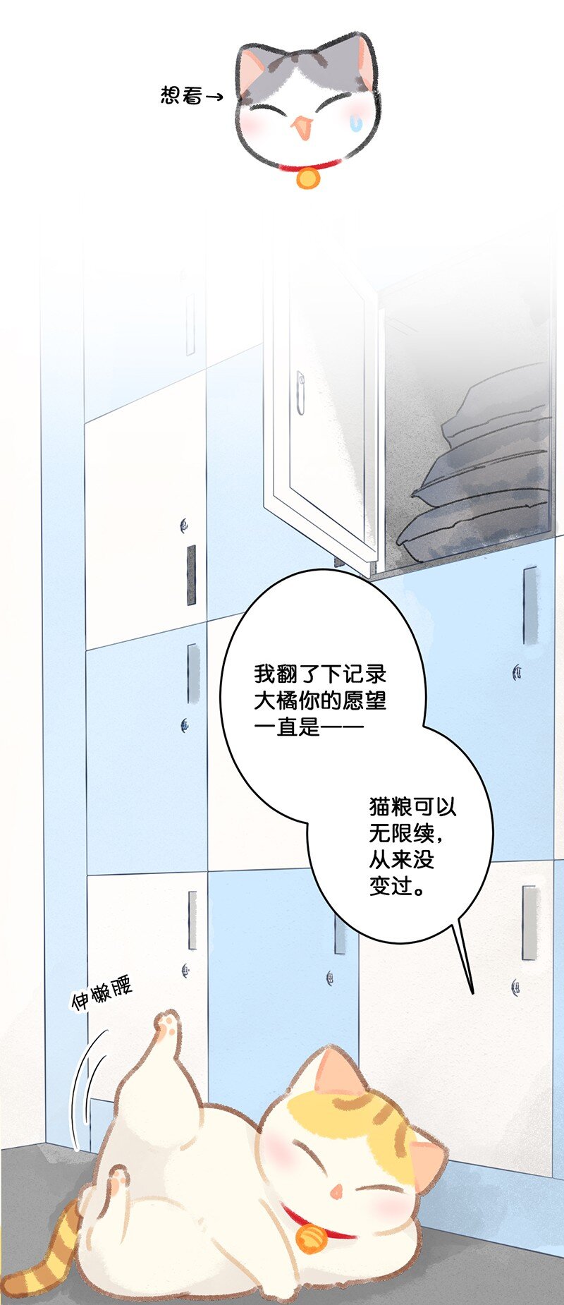26 喵高管们的新年愿望？15