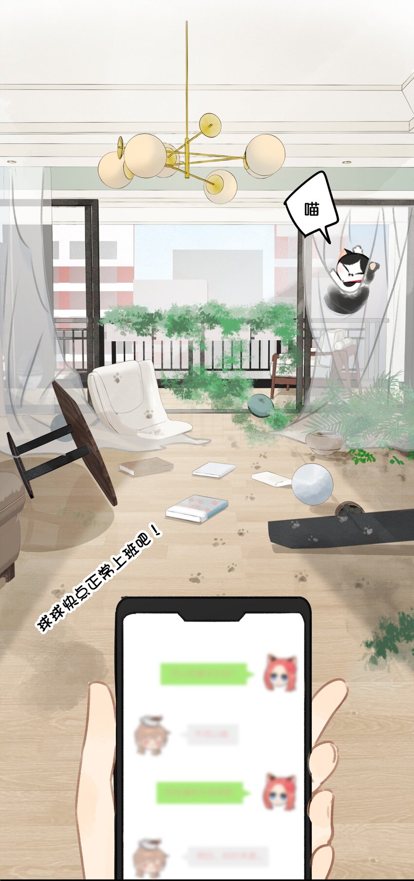 35球球快点正常上班吧！17