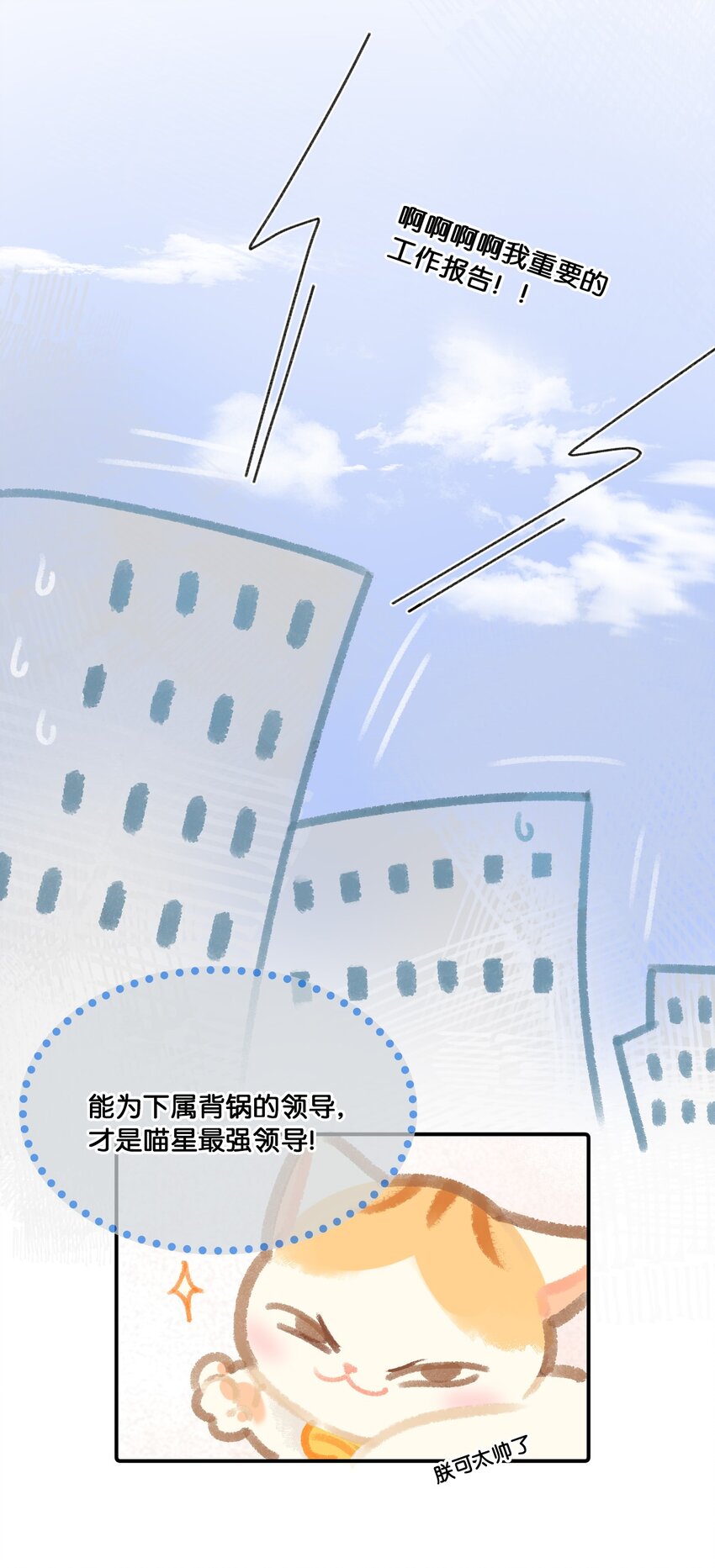 10 “高管”的职业素养24