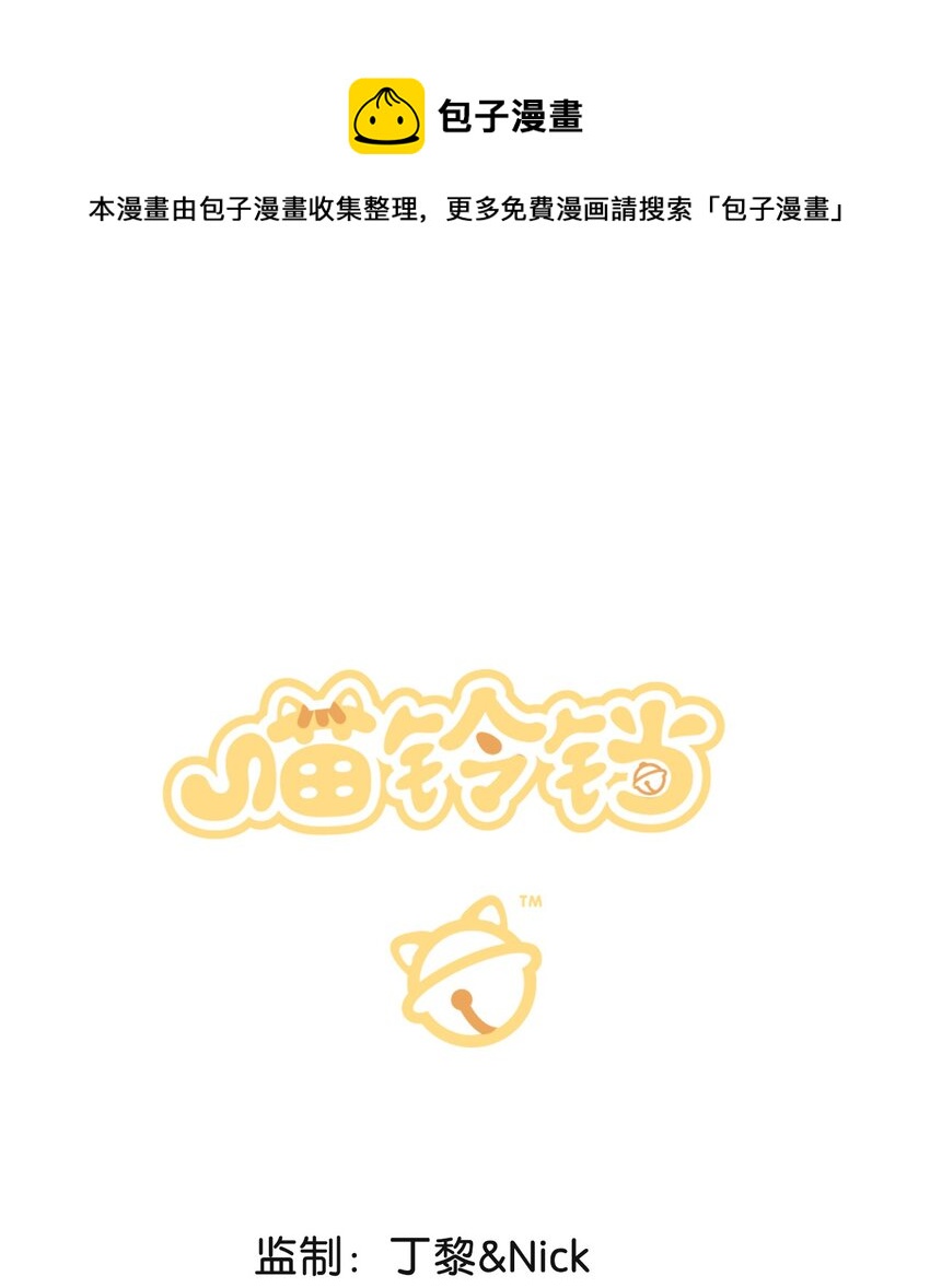 24 新员工在橘总头上拉屎？！0