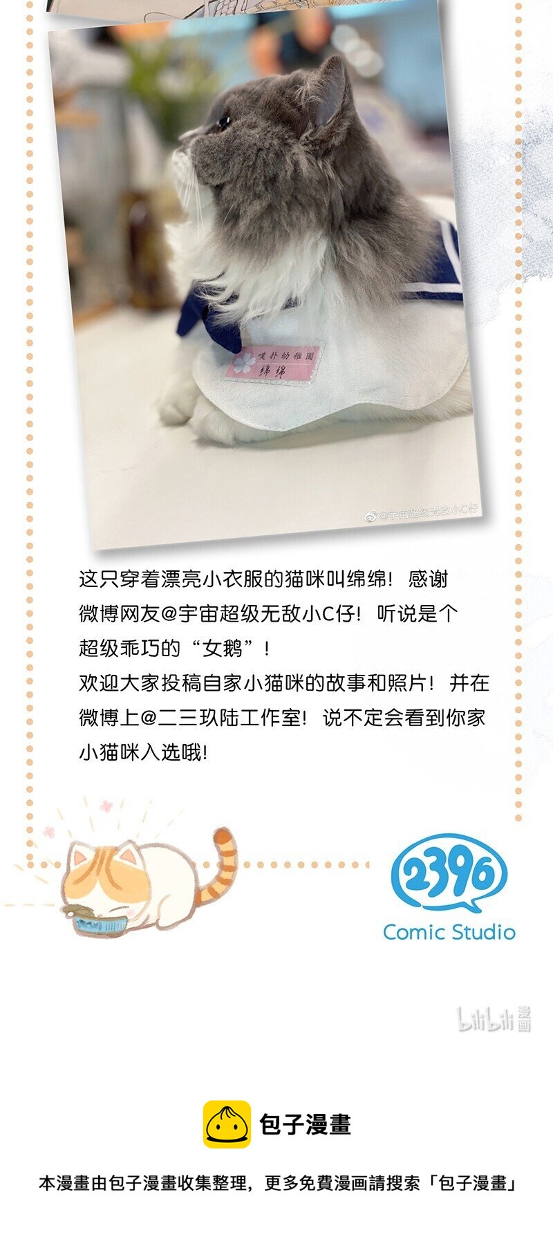 13 无处不在的“高管”21