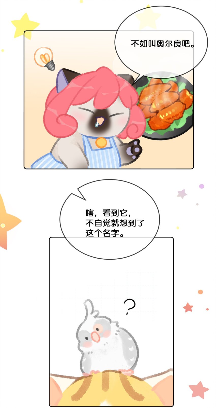 23 漫画部空降大佬？！13