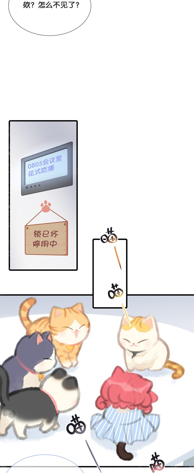 05 高层资源整合会议？！3