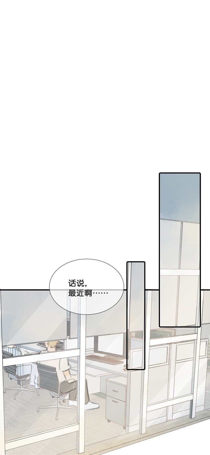 05 高层资源整合会议？！1