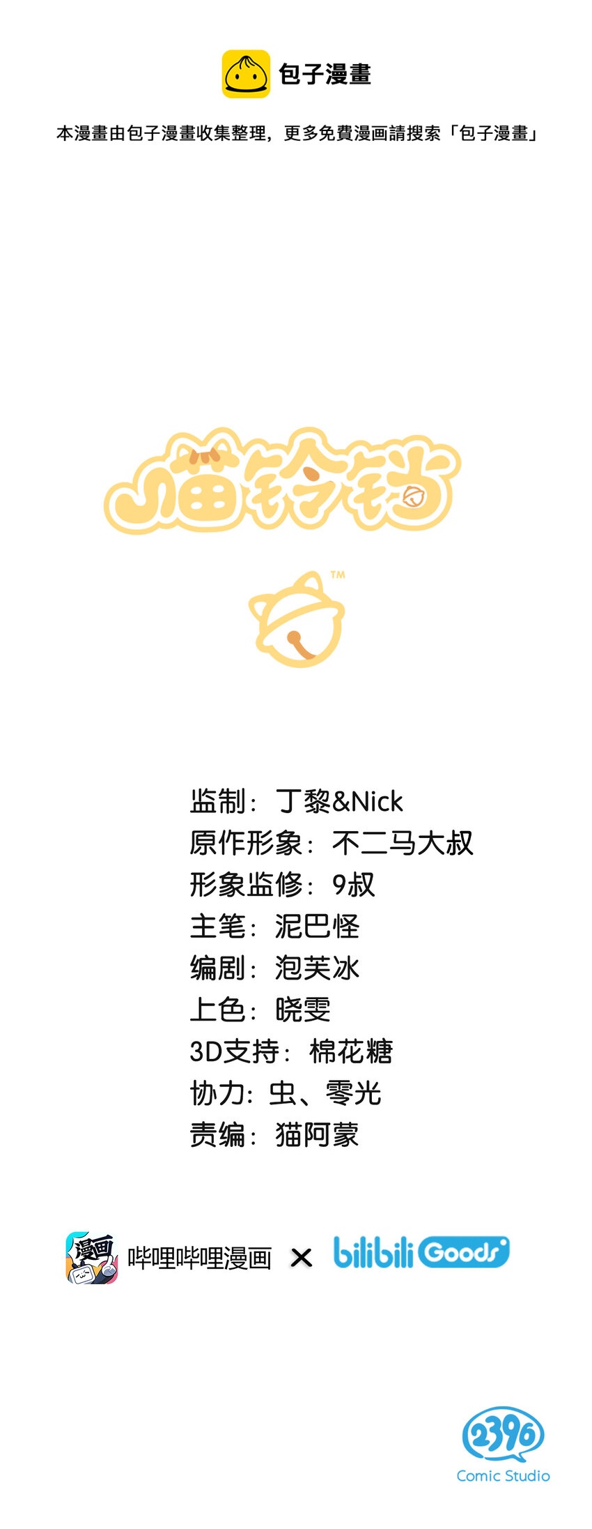05 高层资源整合会议？！0