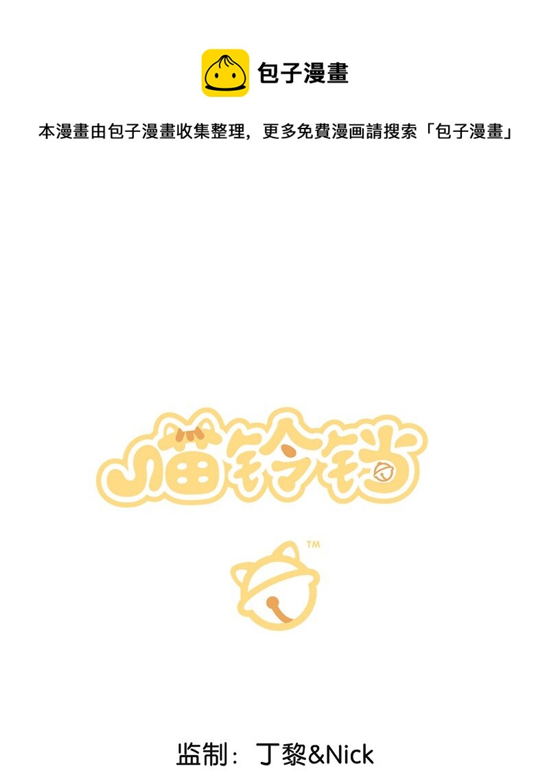 03 本喵工作的理由0