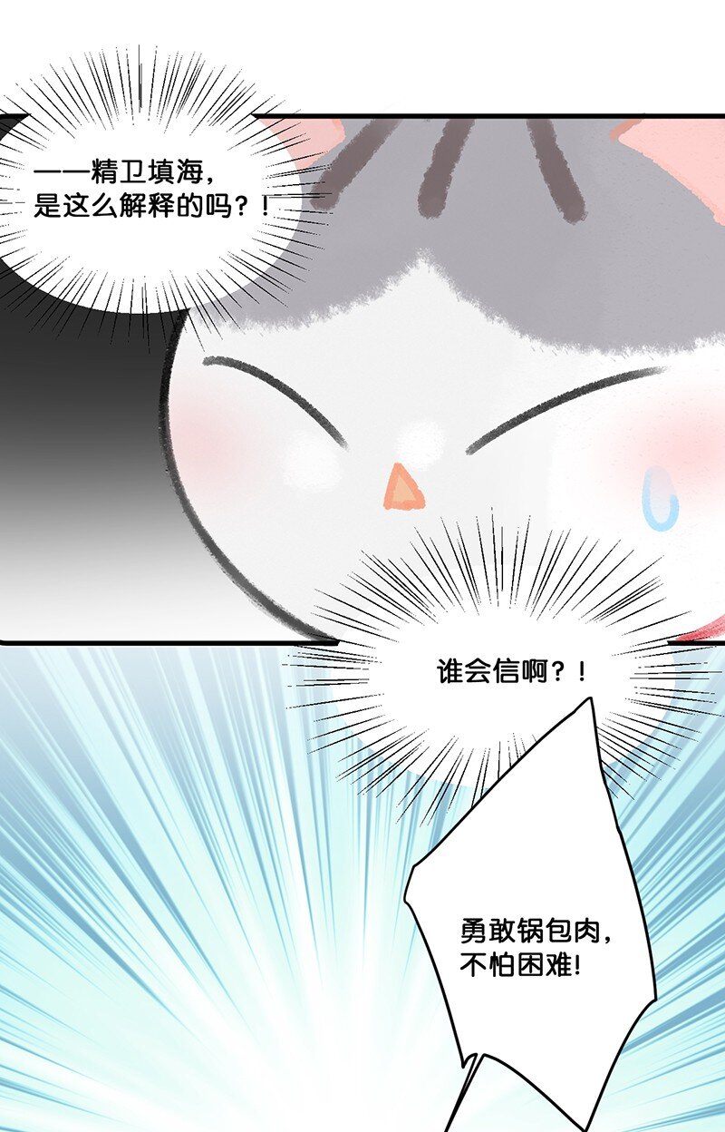 26 喵高管们的新年愿望？23