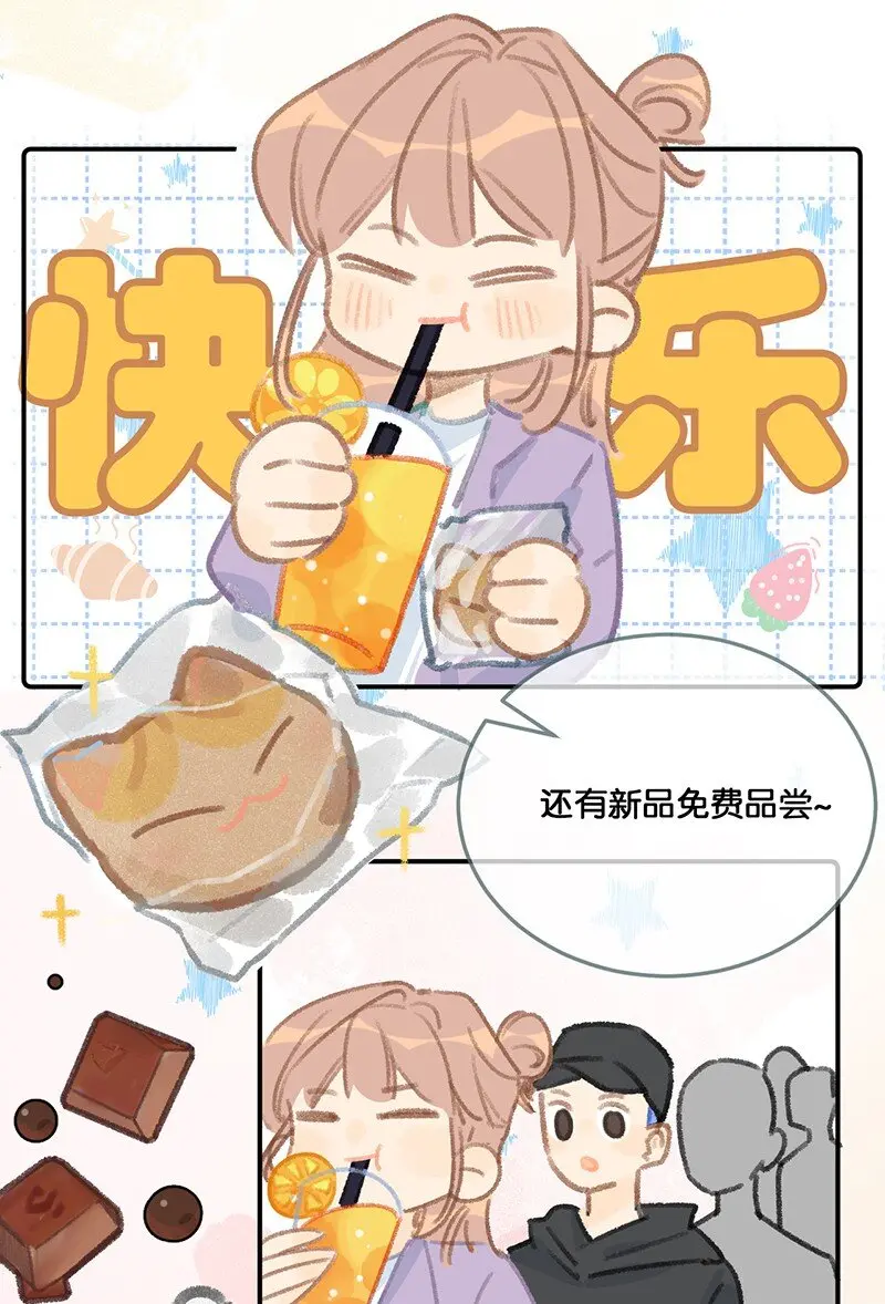 18 高管喵的新业务？！4