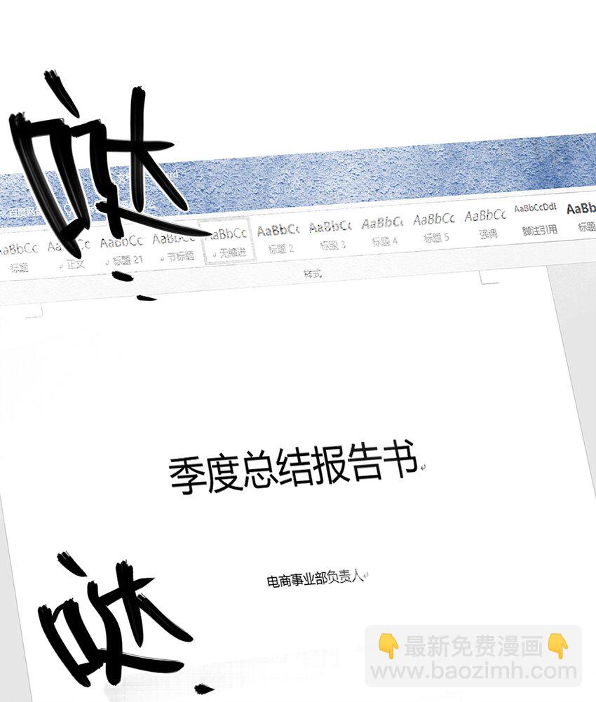 10 “高管”的职业素养22
