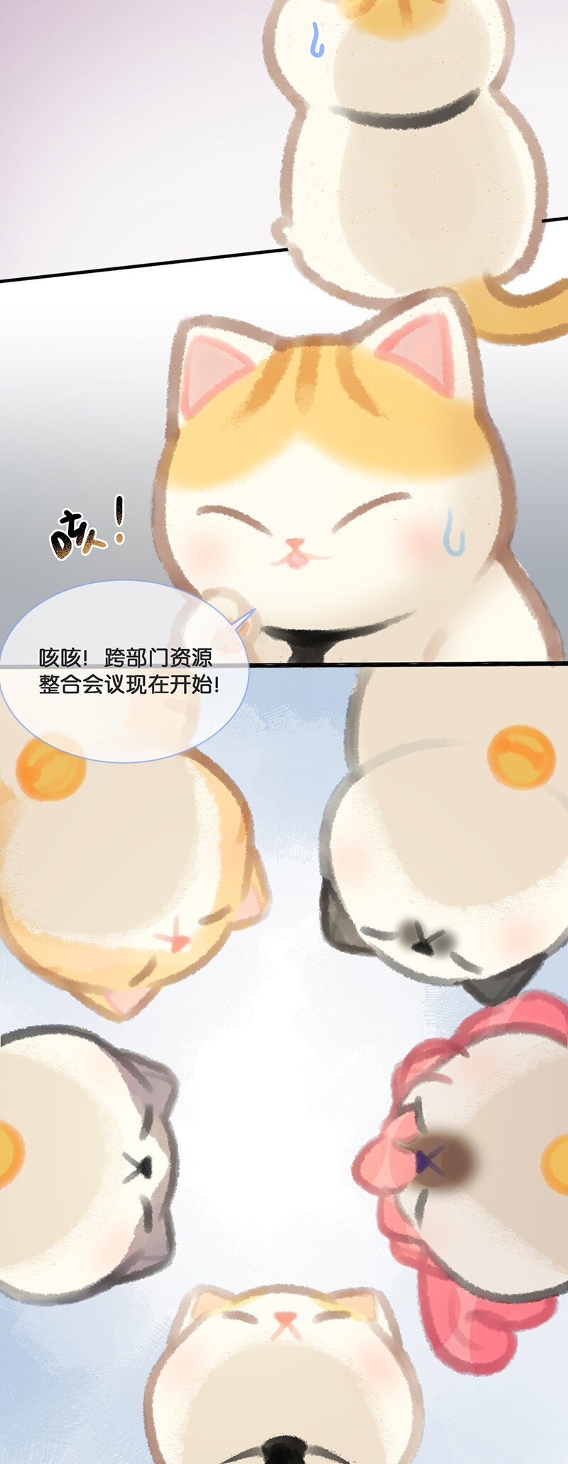 05 高层资源整合会议？！6