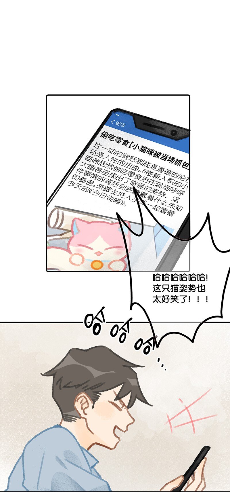 13 无处不在的“高管”14