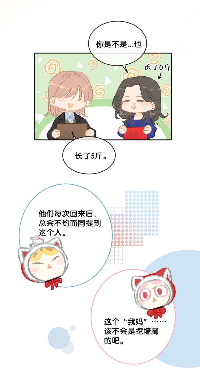 25 脱贫脱单不脱发！22