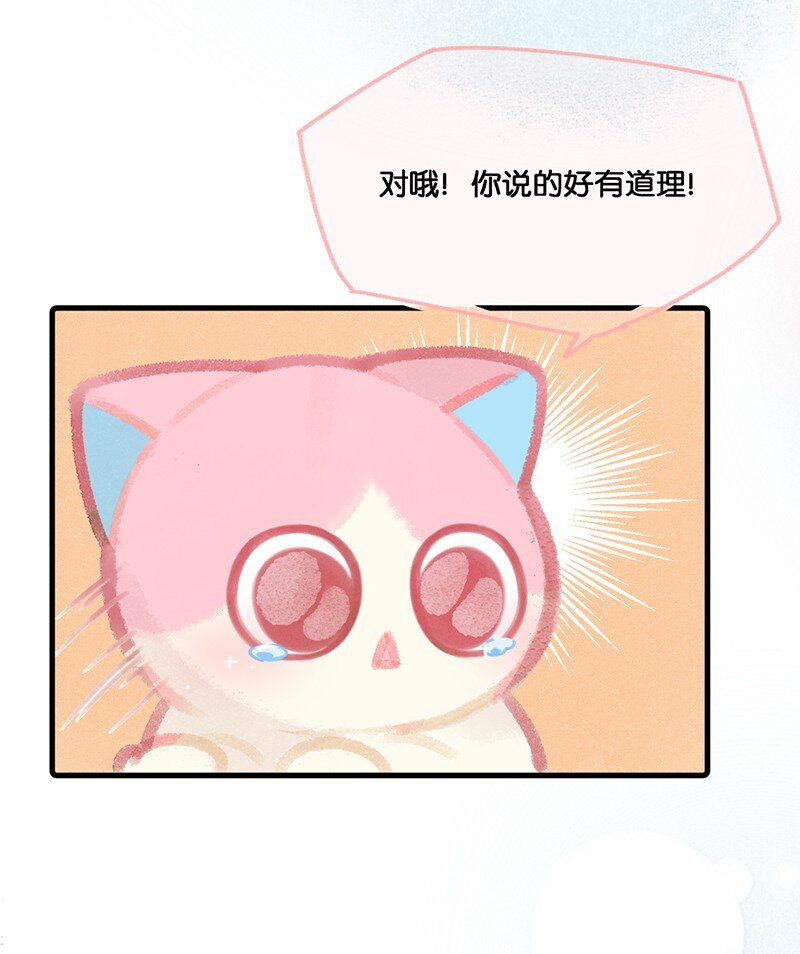 09 新“高管”入职……？19