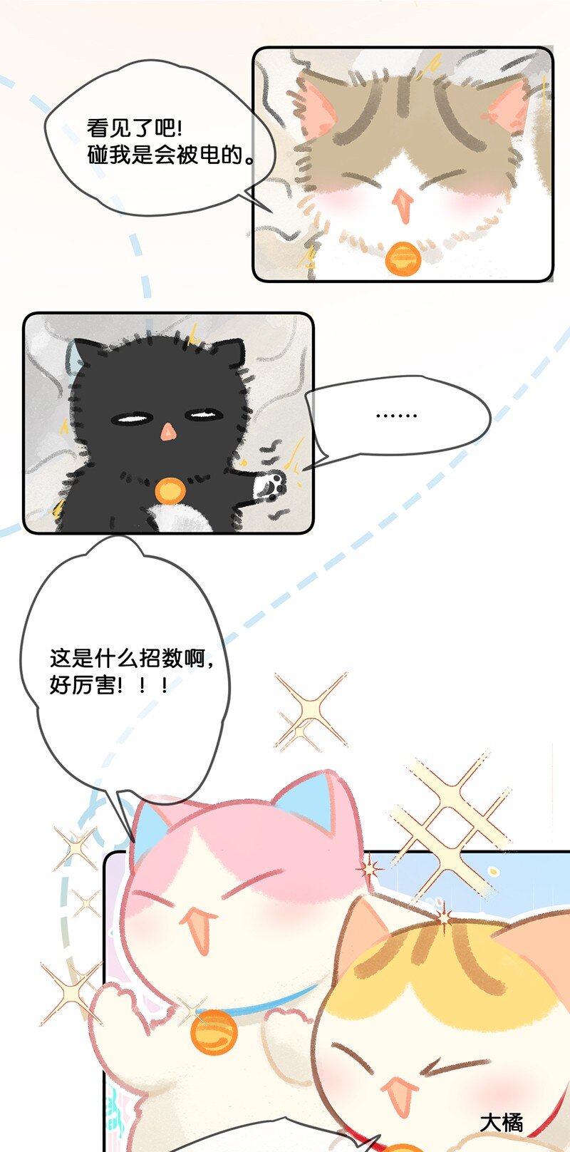 27 十万伏特喵！5