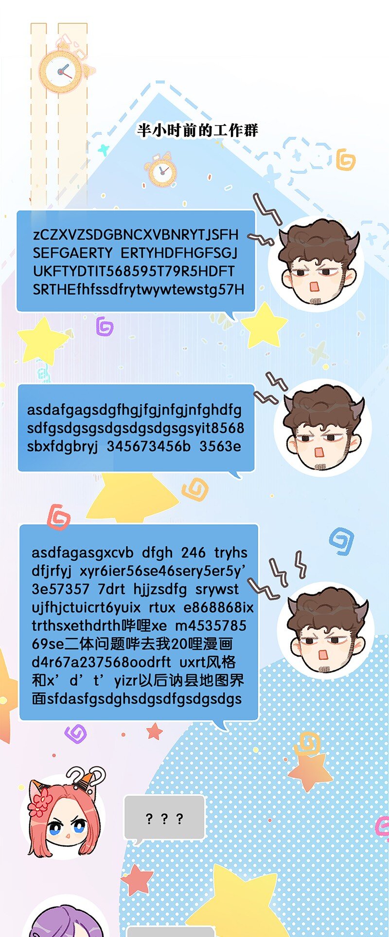 34居家办公开会真难4