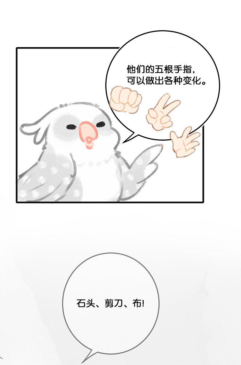 32 橘总对职场菜鸟的暖心鼓励11