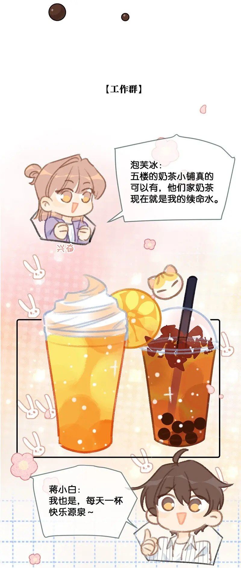 18 高管喵的新业务？！6