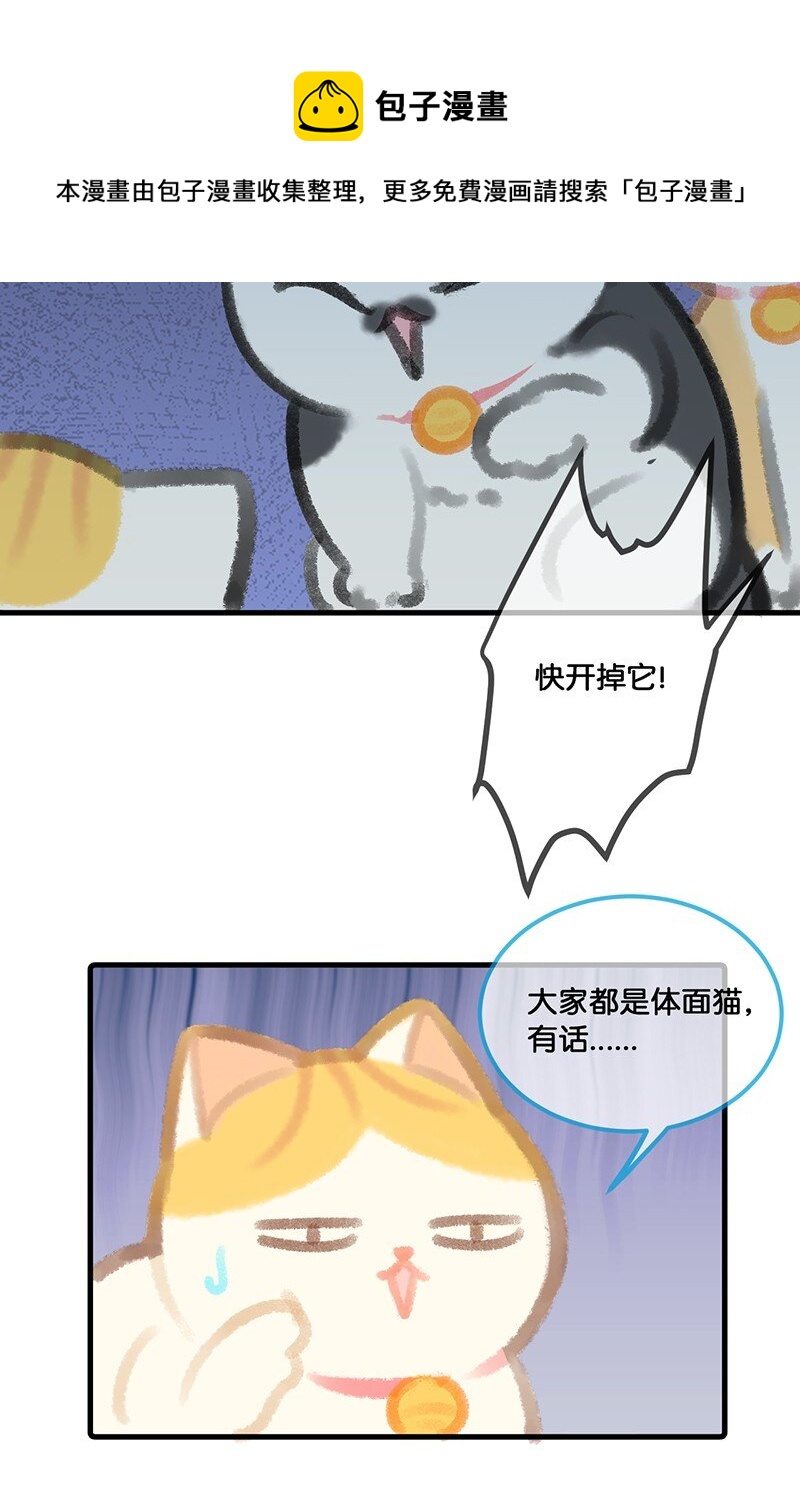 06 救……救驾！15