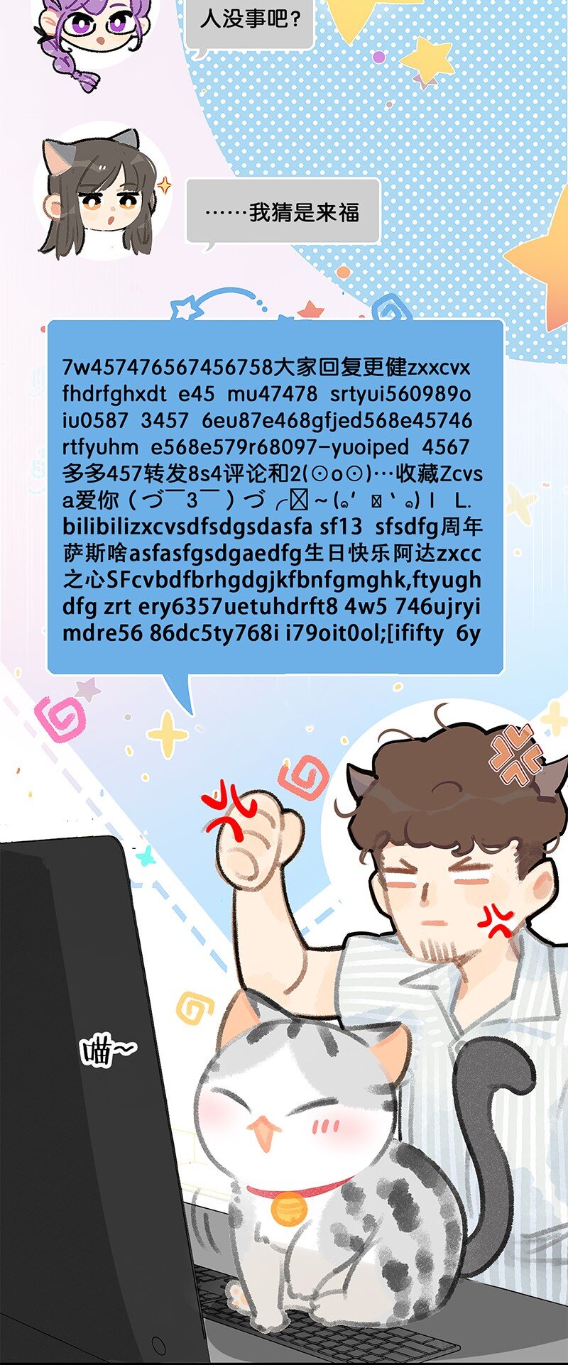 34居家办公开会真难5