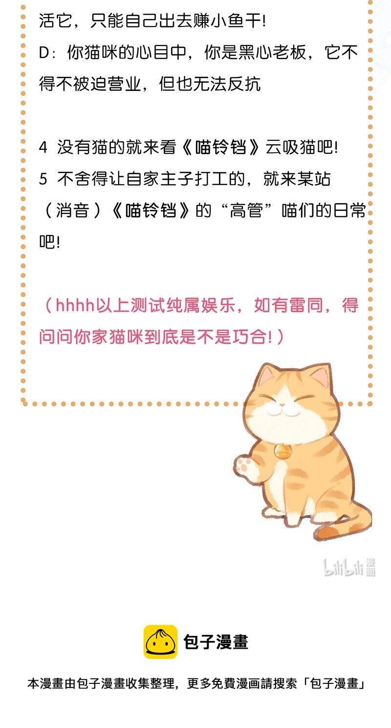 02 高管喵的日常20