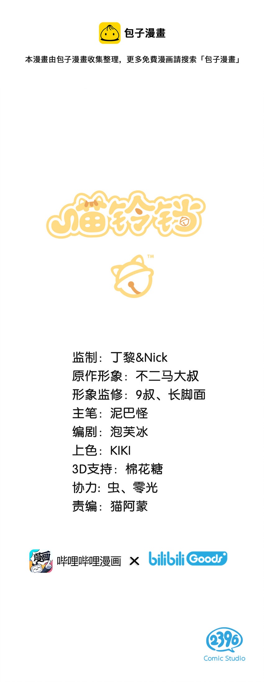 20 神秘的十一和十二月0