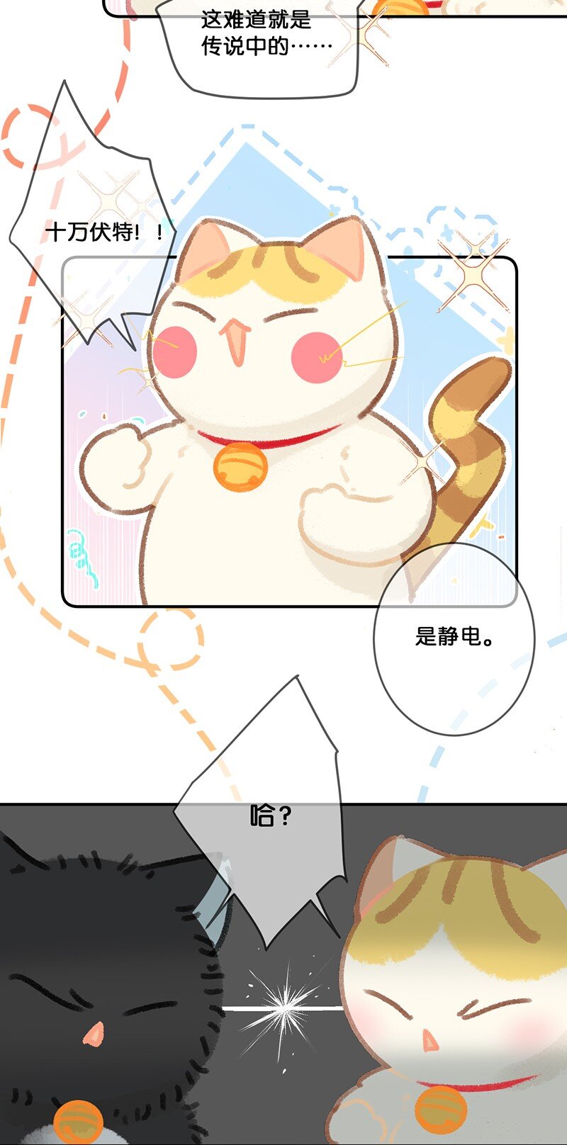 27 十万伏特喵！6