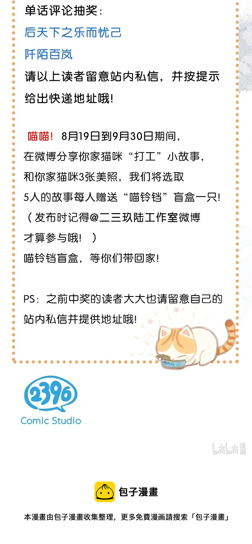 07 减肥是不可能减肥的！26