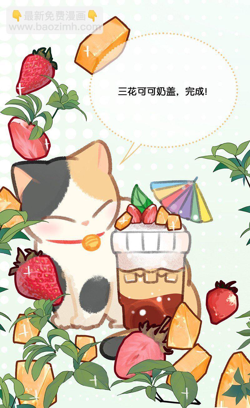 18 高管喵的新业务？！10