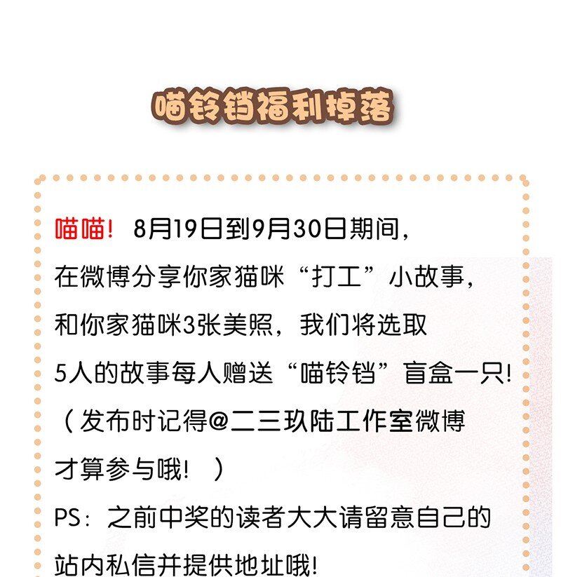 05 高层资源整合会议？！16