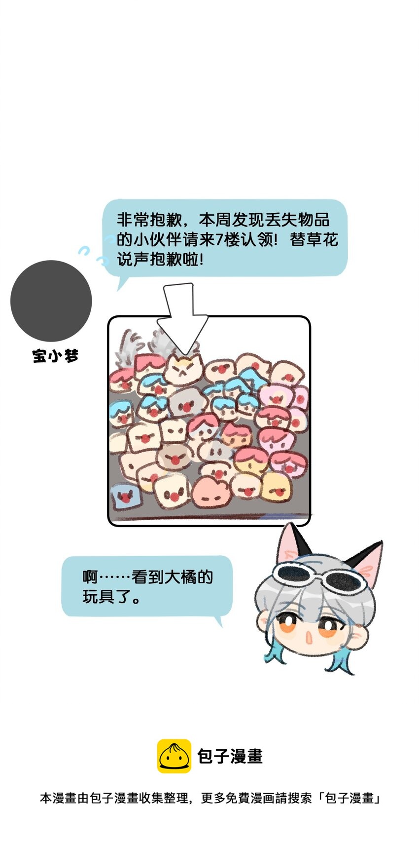 28 职场导师锅包又带出来的职场新猫！20