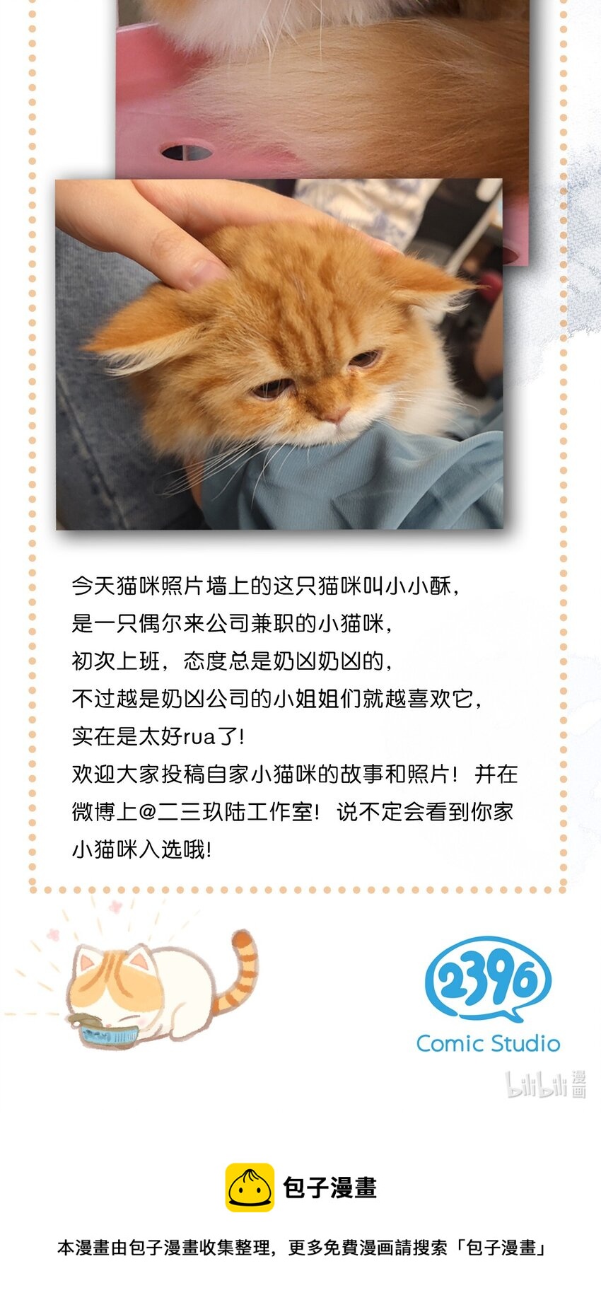 10 “高管”的职业素养27