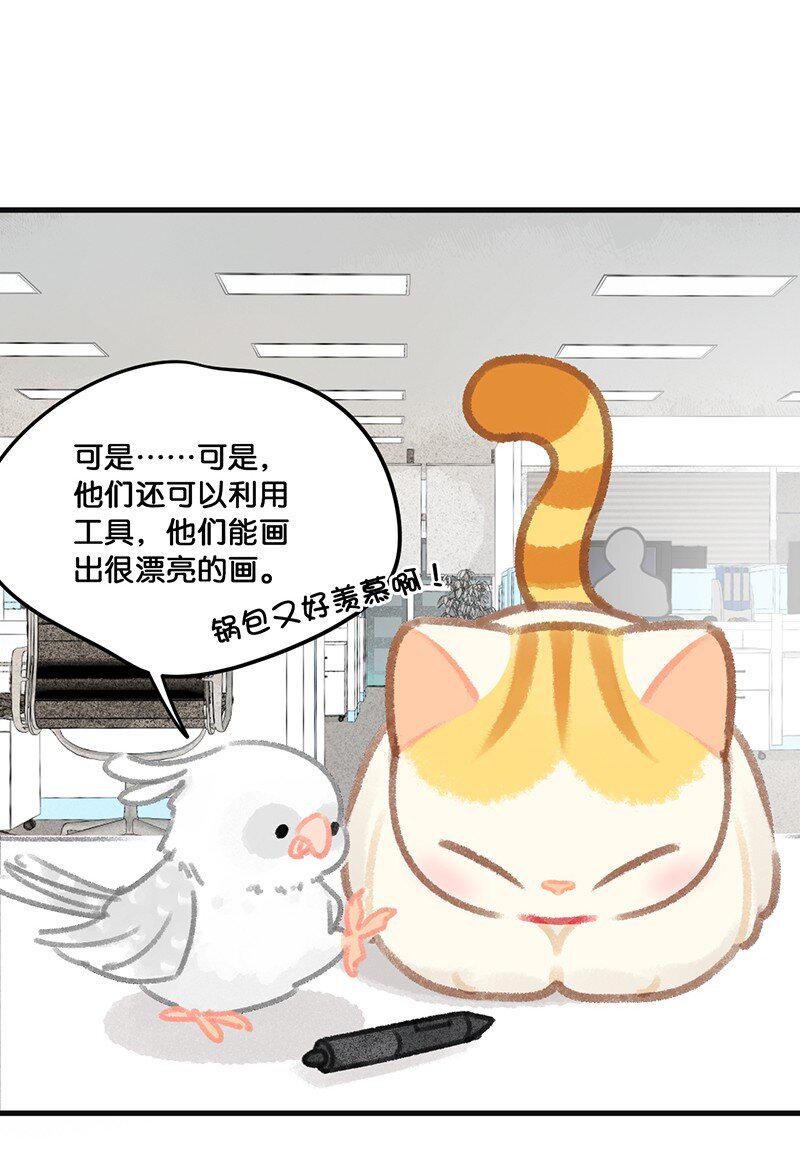 32 橘总对职场菜鸟的暖心鼓励17