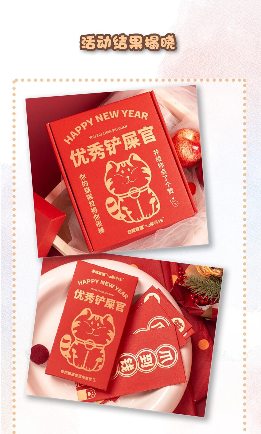 26 喵高管们的新年愿望？28
