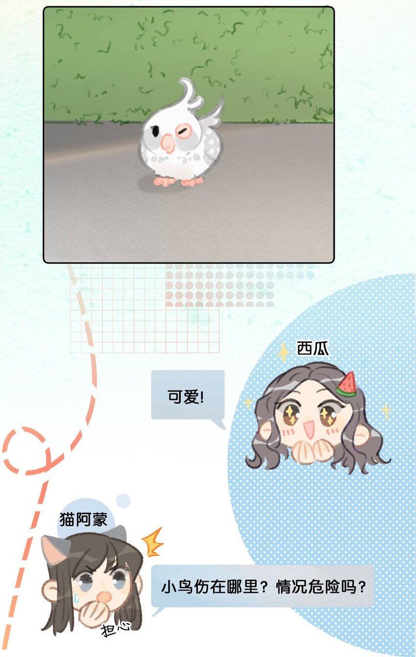 23 漫画部空降大佬？！3
