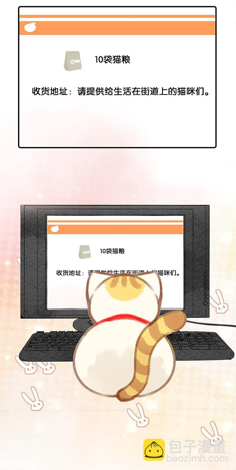 18 高管喵的新业务？！13
