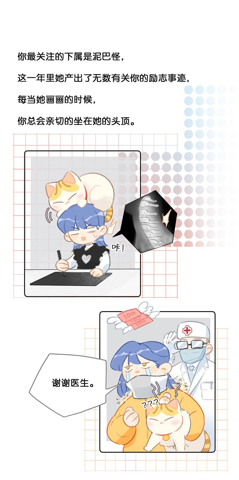 21 大橘的年终总结报告8