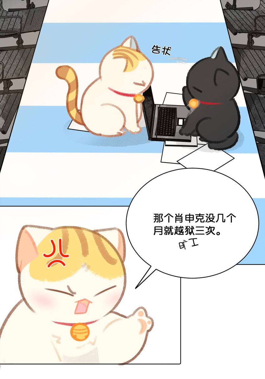24 新员工在橘总头上拉屎？！10