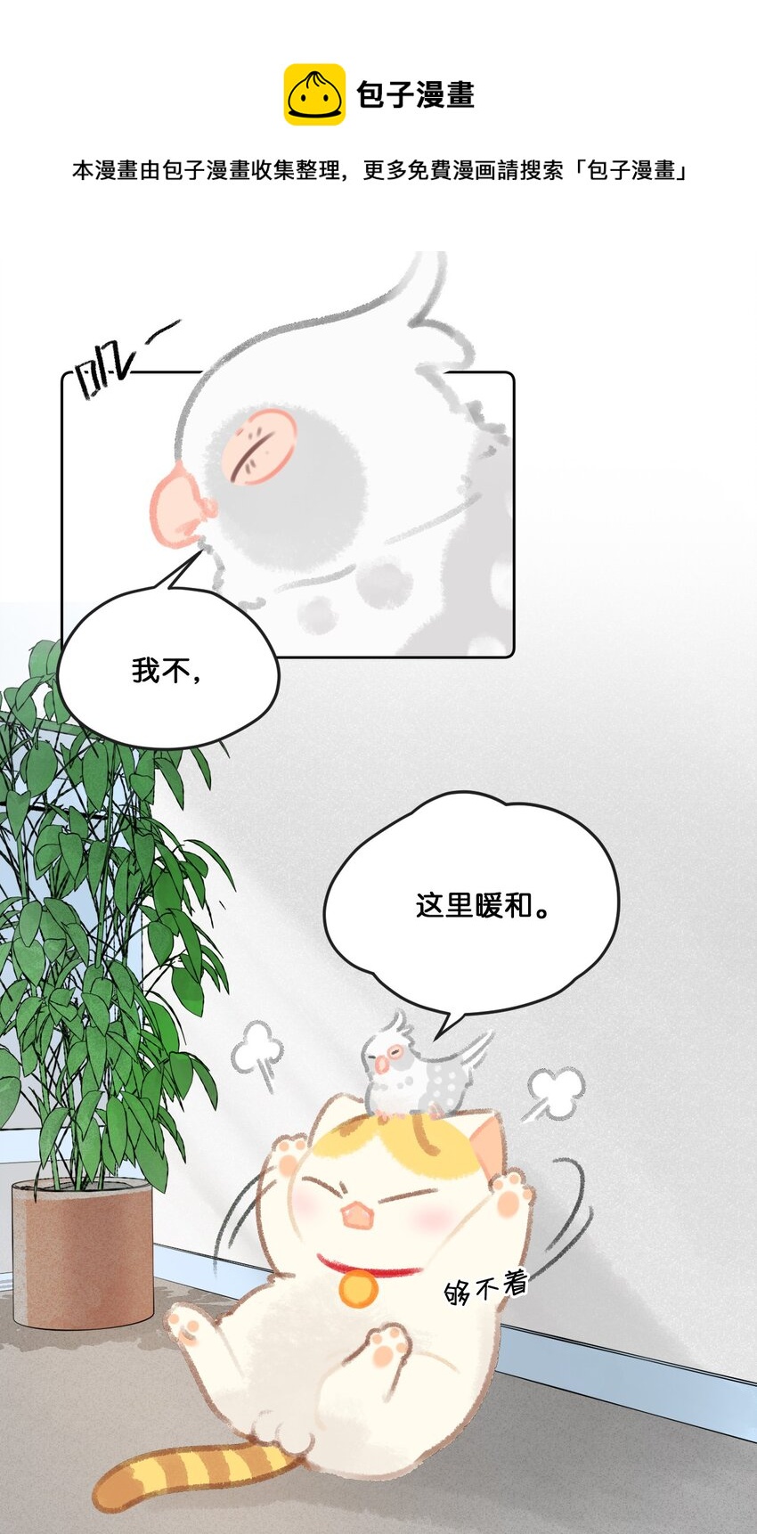 23 漫画部空降大佬？！6