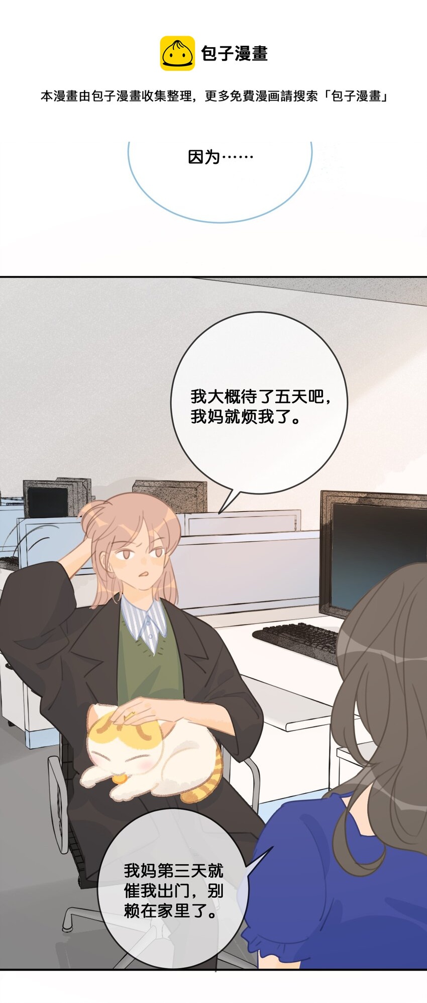 25 脱贫脱单不脱发！24
