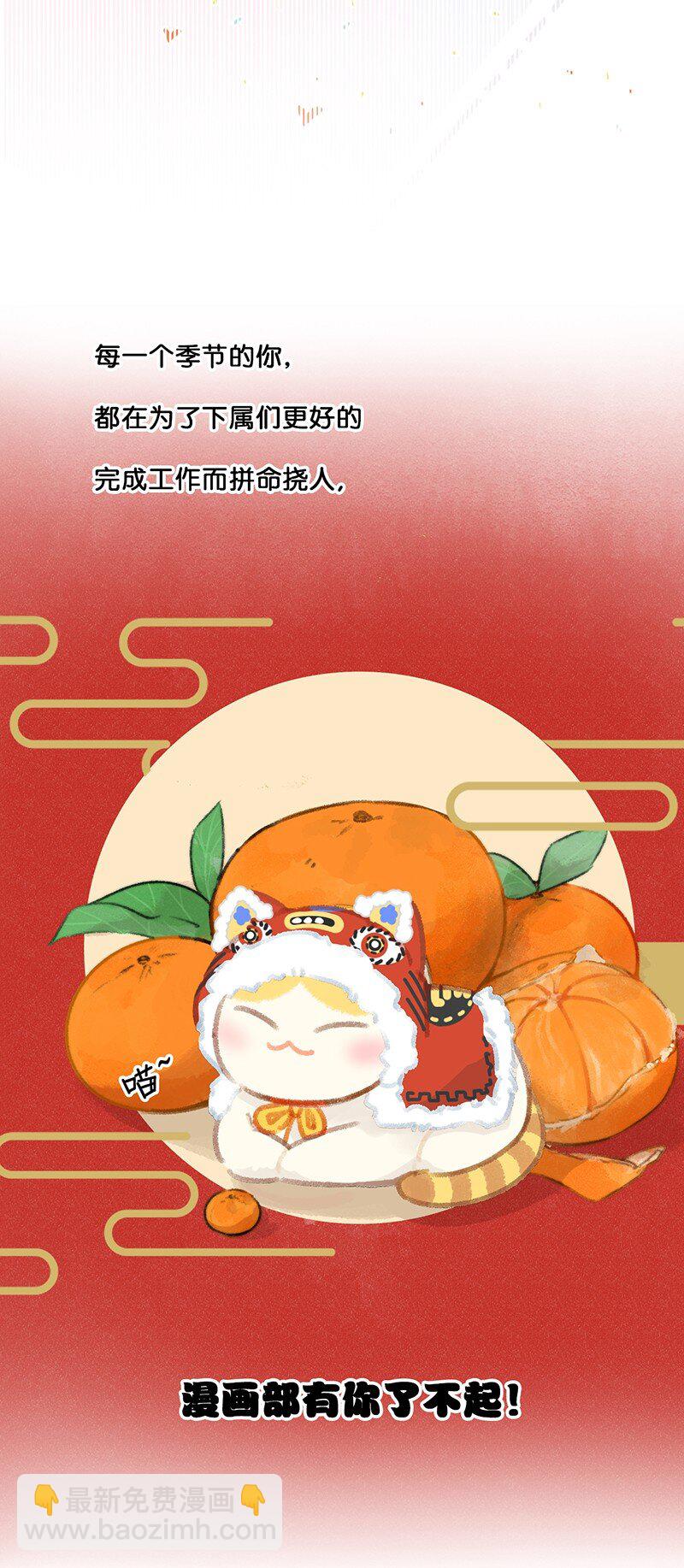 21 大橘的年终总结报告17