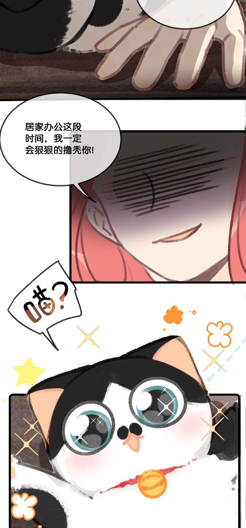 35球球快点正常上班吧！4